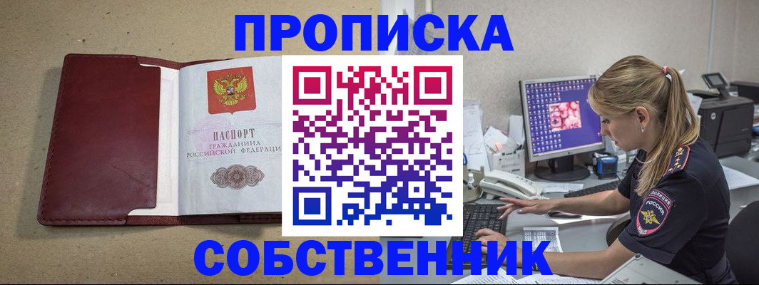 временная регистрация гарантия в Ногинске