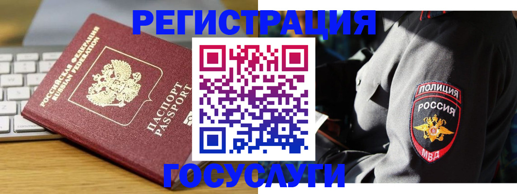 прописка гарантия в Ногинске