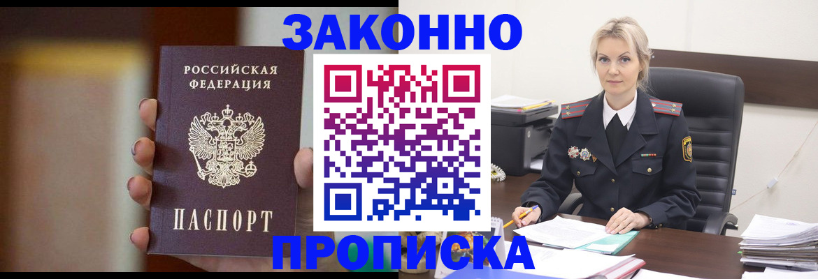 регистрация в Ногинске