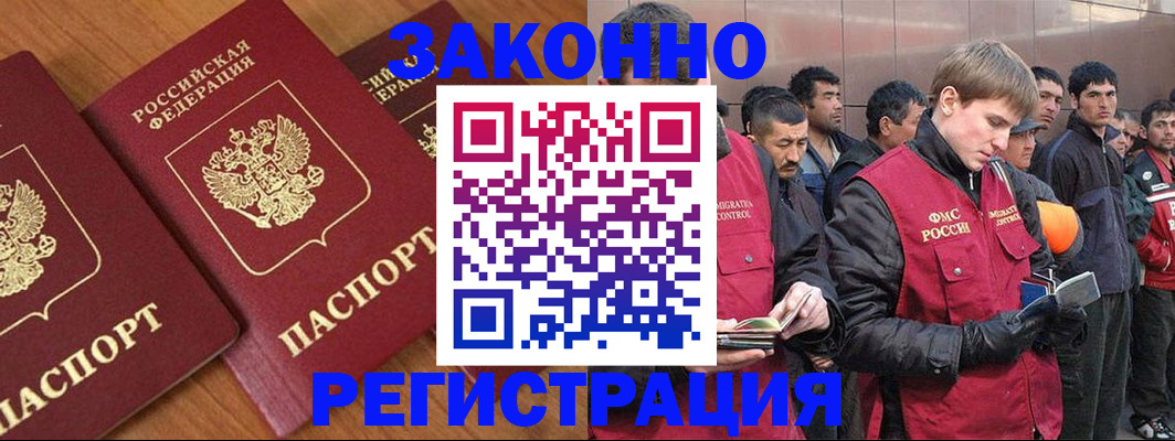 прописка для кредита в Ногинске