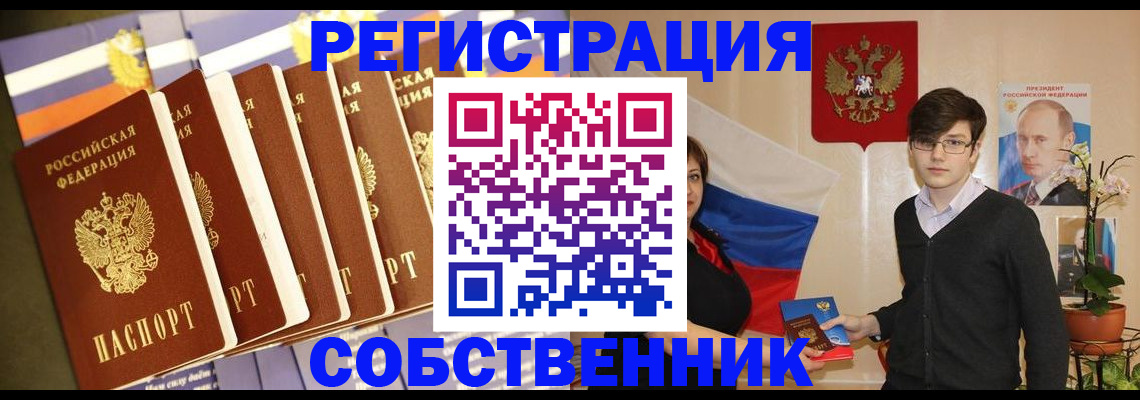 временная регистрация поиск в Ногинске